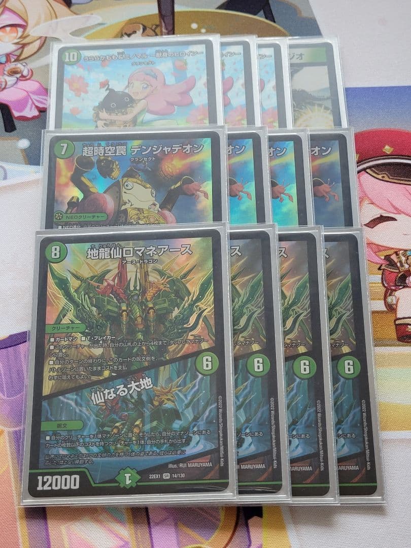 デュエマ　緑単キャベッジ①　デッキ　改造パーツアリ　三重スリーブアリ