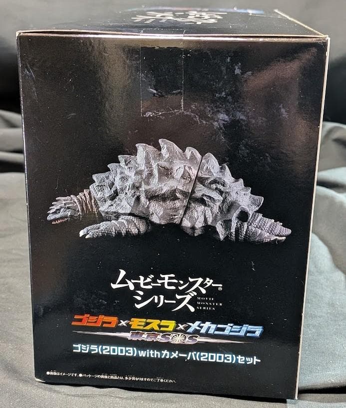 ゴジラwithカメーバ2003セット（バンダイ）ムービーモンスターシリーズ未開封