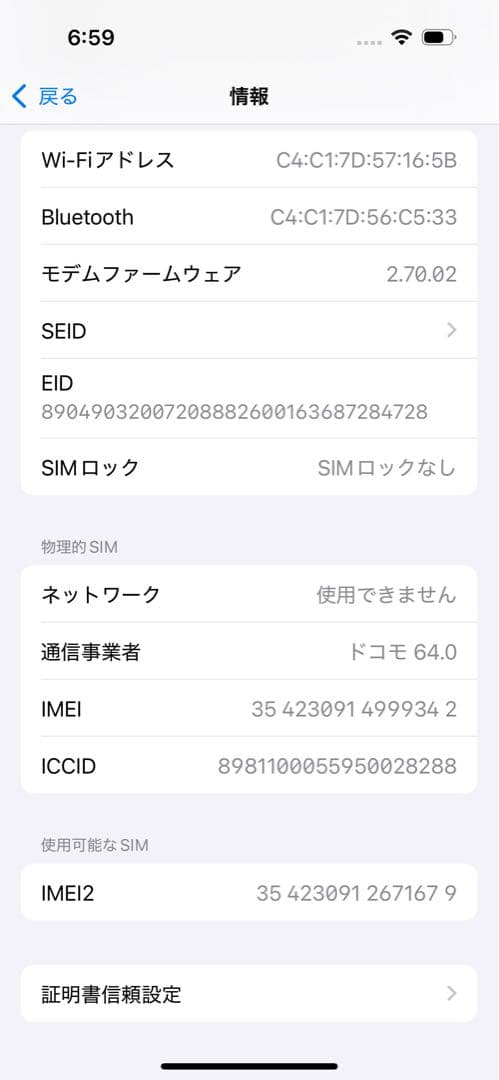 Apple iPhone 15 Pro 本体 256GB ナチュラルチタニウム