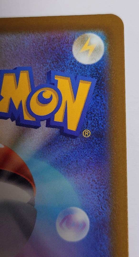 メガカイリューex MUR 250/193