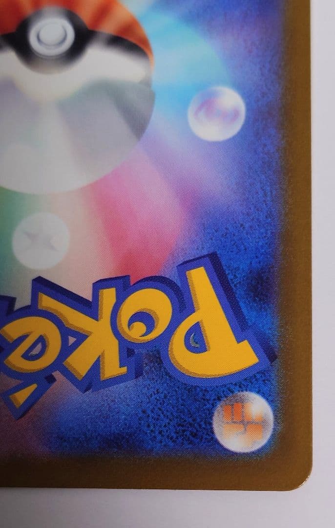 メガカイリューex MUR 250/193