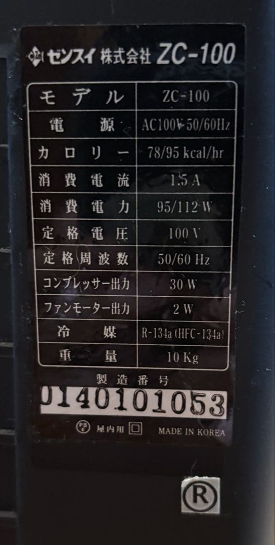 ゼンスイ 水槽用クーラー ZC-100