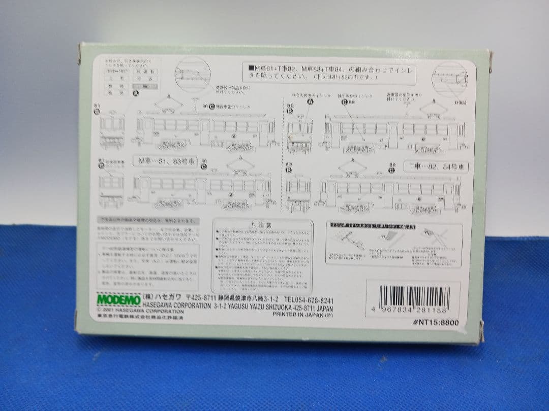MODEMO モデモ NT15 東急デハ80形 1灯型 2輌セット