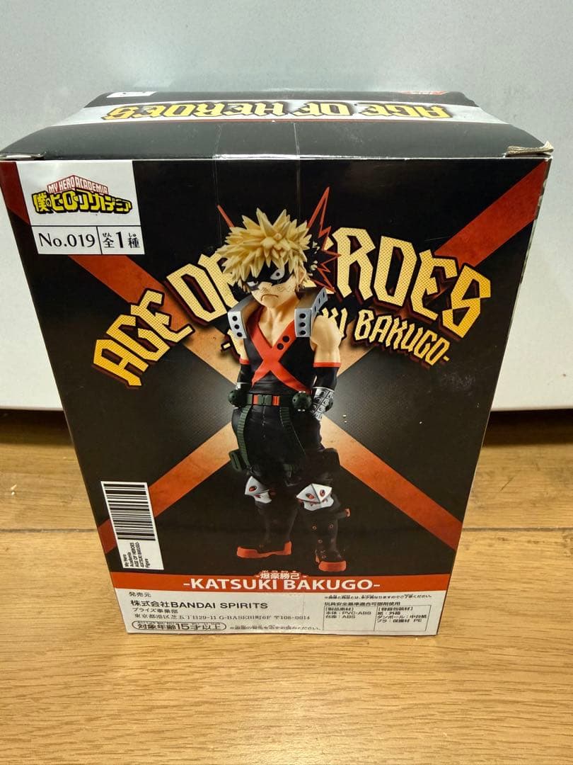 僕のヒーローアカデミア フィギュア 一番くじ プライズ セット