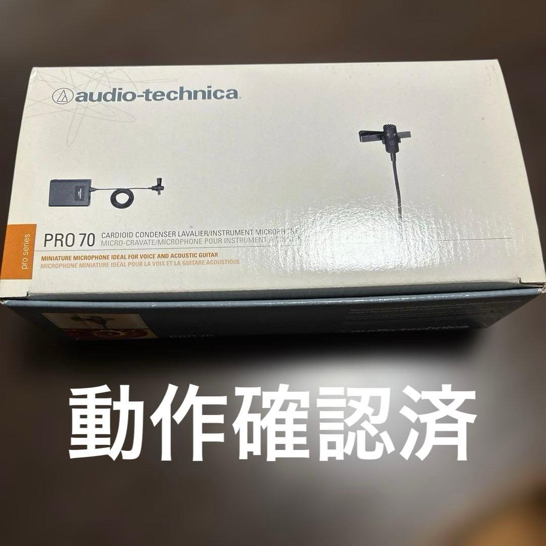 【美品】audio-technica PRO 70