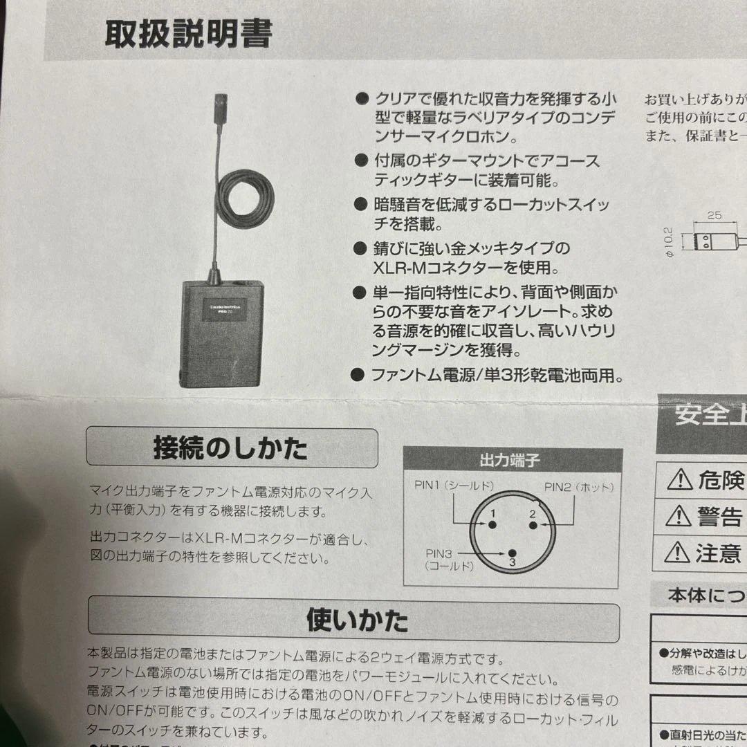 【美品】audio-technica PRO 70