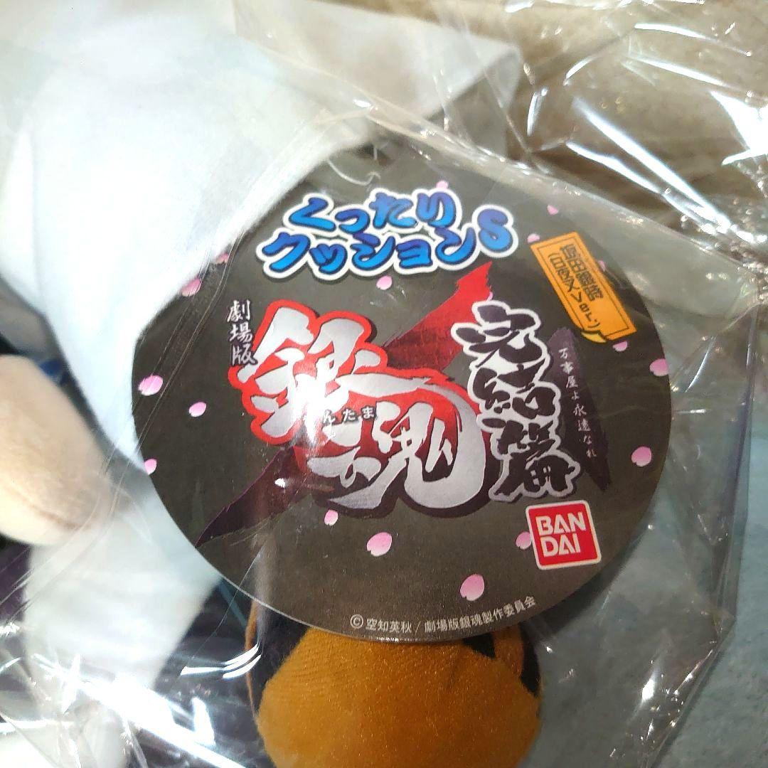 銀魂 完結篇 坂田銀時 白夜叉 くったりクッション S