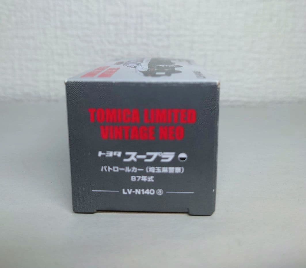 トミカリミテッドヴィンテージネオ　トヨタ・スープラ　パトロールカー（埼玉県警察）