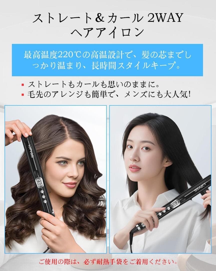 K082 ヘアアイロン ストレート＆カール 2way布製プレート マイナスイオン