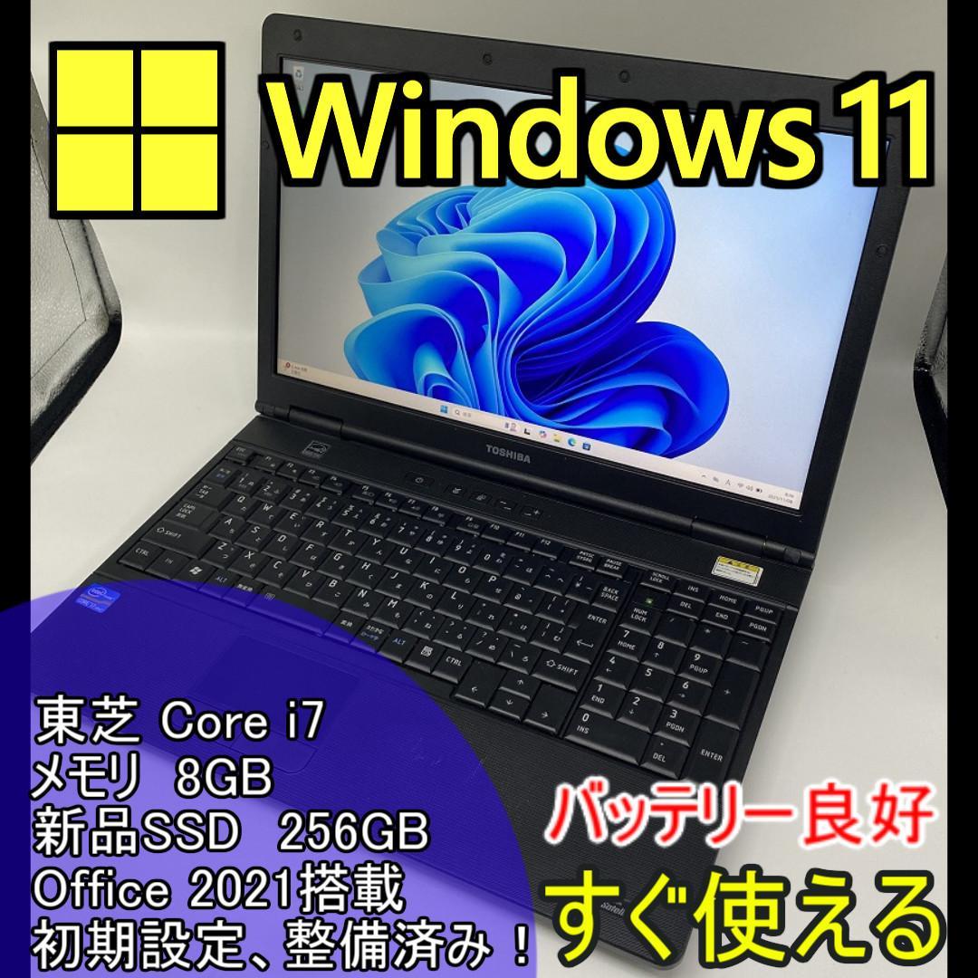 【東芝】爆速 Corei7/新品SSD256GB 15.6 ノートパソコン C7