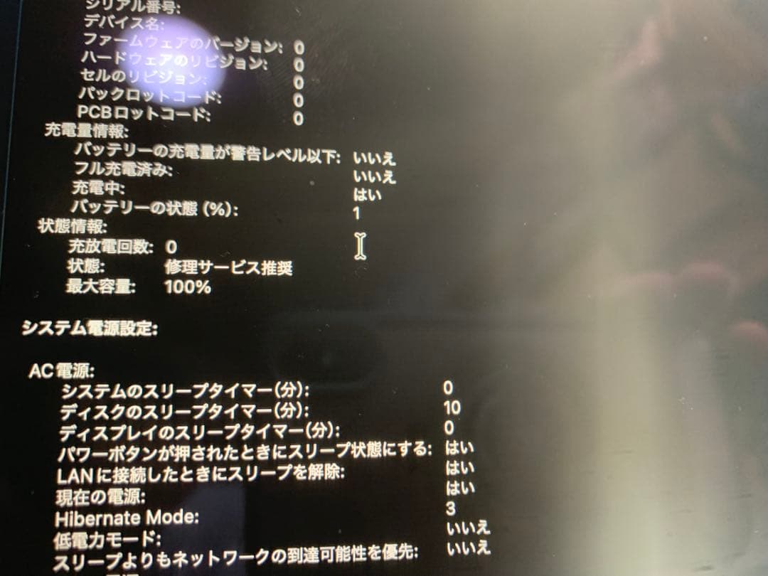 難あり Apple MacBook Air M1 13インチ シルバー 8GB