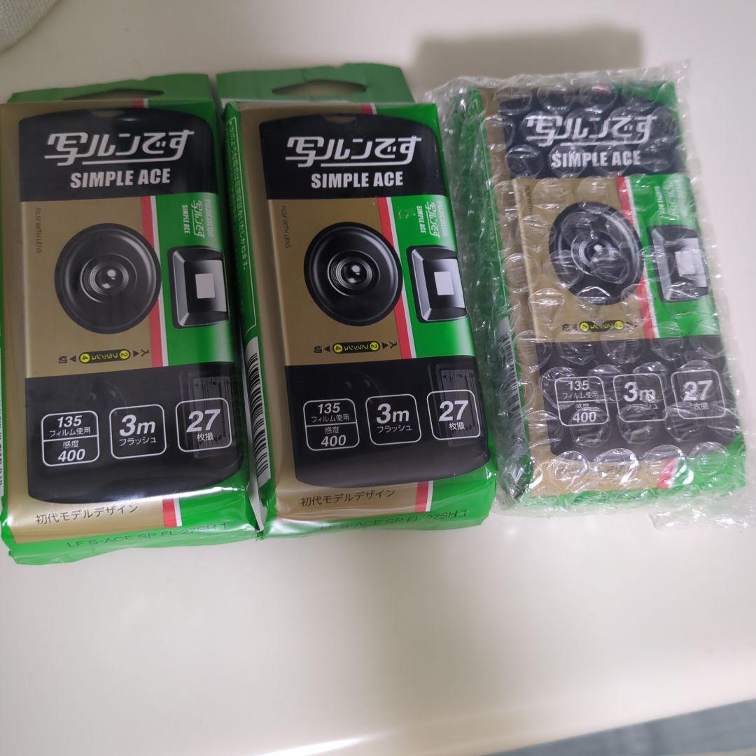 【新品未使用】富士フイルム FUJIFILM 写ルンです　3個セット