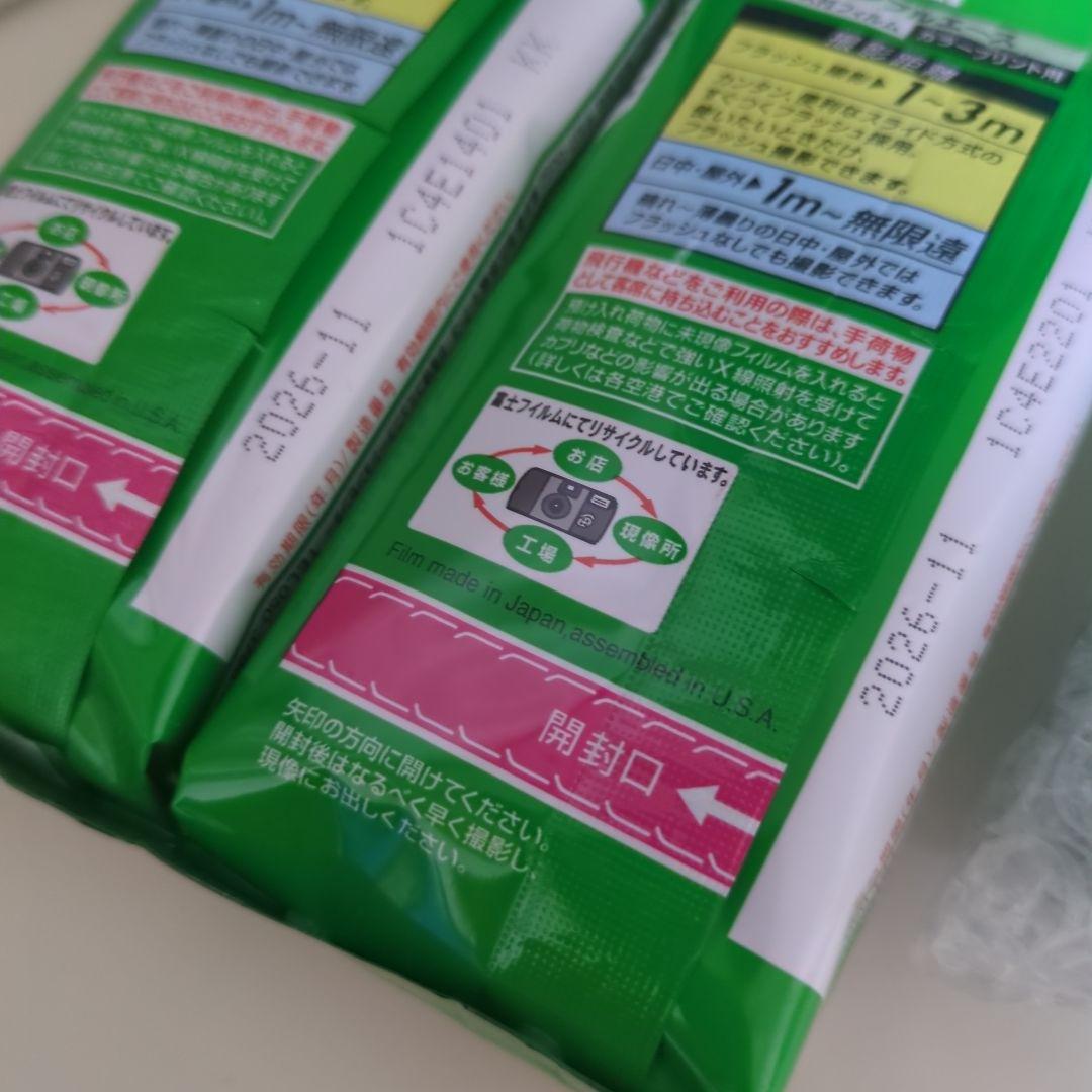 【新品未使用】富士フイルム FUJIFILM 写ルンです　3個セット