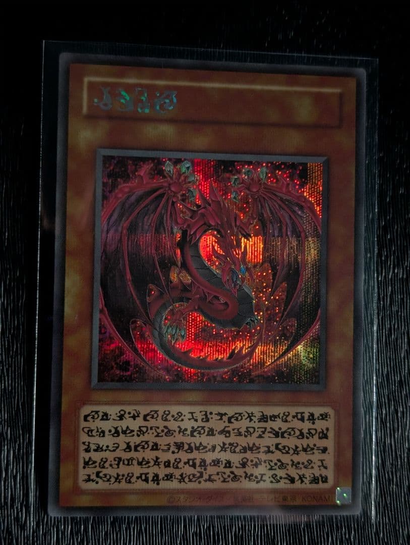 神炎皇ウリア　原作イラスト