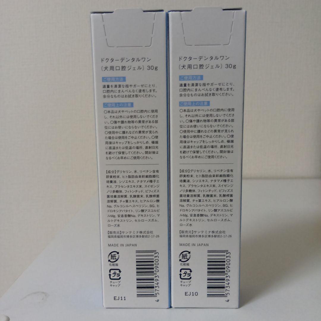 Dr. Dental Wan ドクターデンタルワン 2本セット