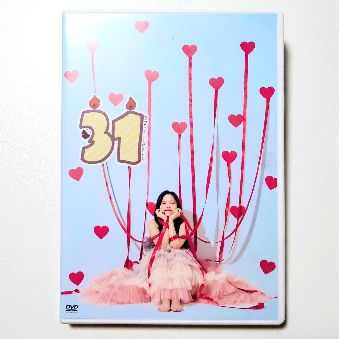 鈴木愛理 バースデーイベント2025 第8回あいりまにあ会 DVD