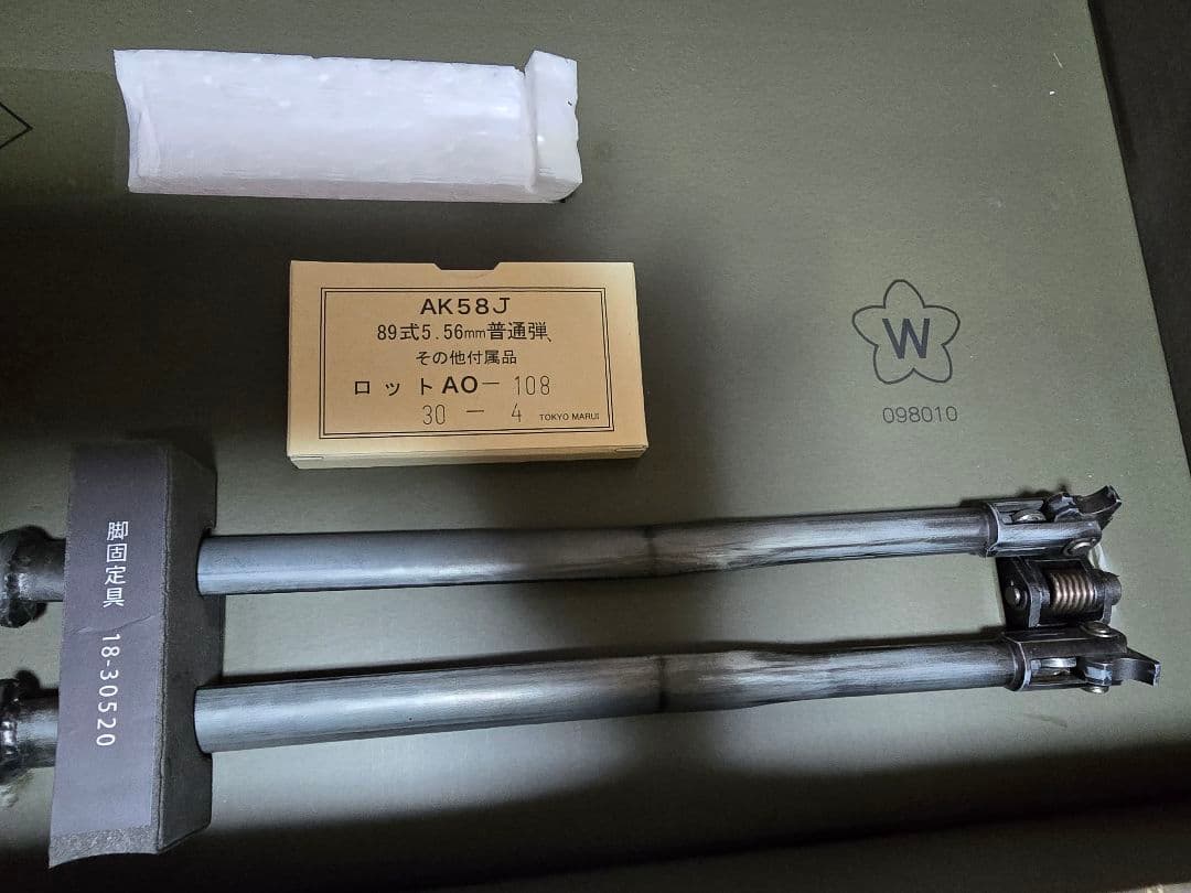 ノ*ブ様 至急売却希望 89式小銃 ガスガン 折り曲げ式