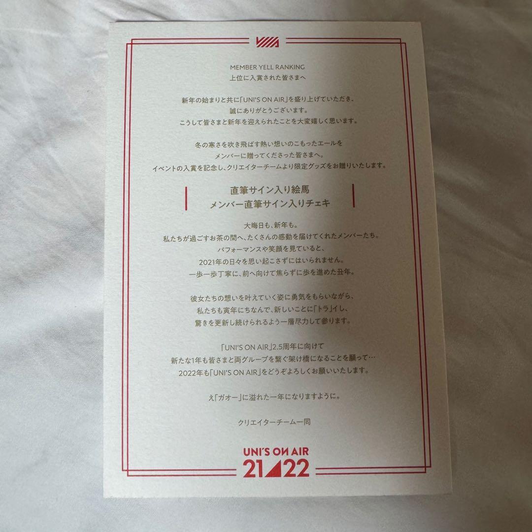 ユニゾンエアー 日向坂46 金村美玖　直筆サイン入りチェキ 絵馬 ユニエア