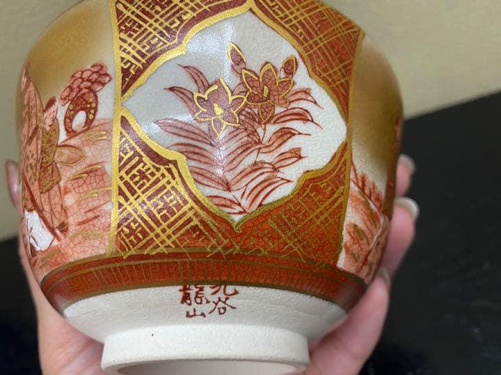 九谷焼　赤絵　山田龍山　抹茶碗