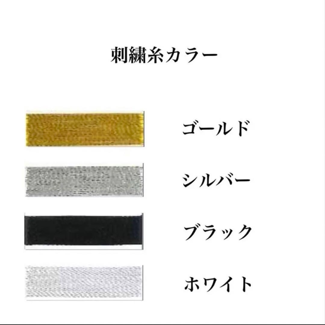 《名入れ》子供用特攻服　黒90㎝