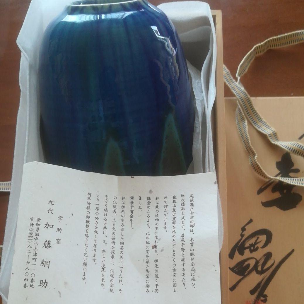 壷　加藤綱助　作品