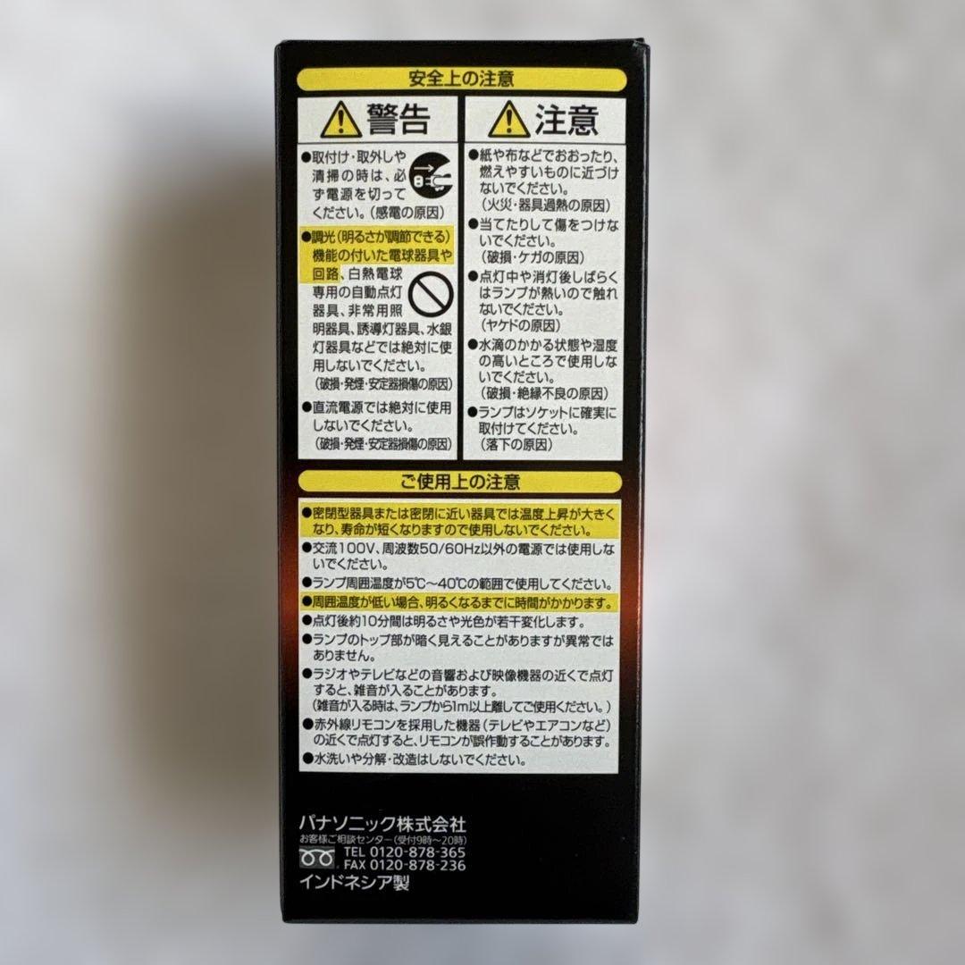 ★☆【未使用品】Panasonicパルックボール プレミア100形4個セット★☆