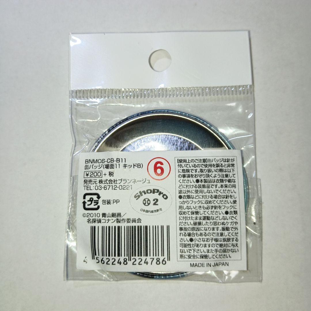 【未開封】名探偵コナン ポップアップストア 缶バッジ 場面11 キッド B