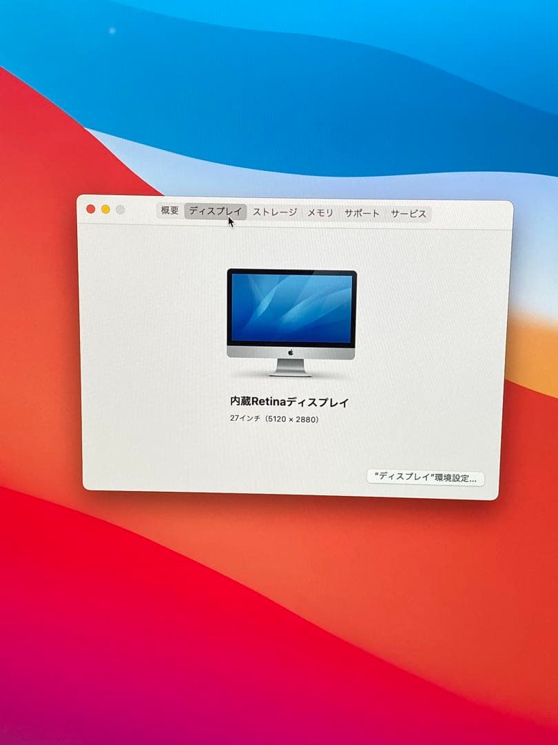 Macデスクトップ iMac 27 5K-retina i5 8GB 1TB fusion 2014