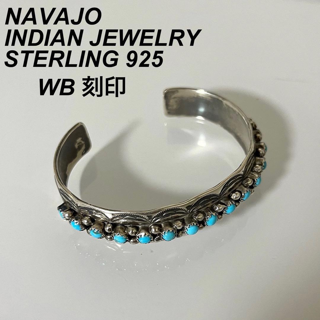 専用　ナバホ WB刻印 13連 ターコイズ バングル シルバー925