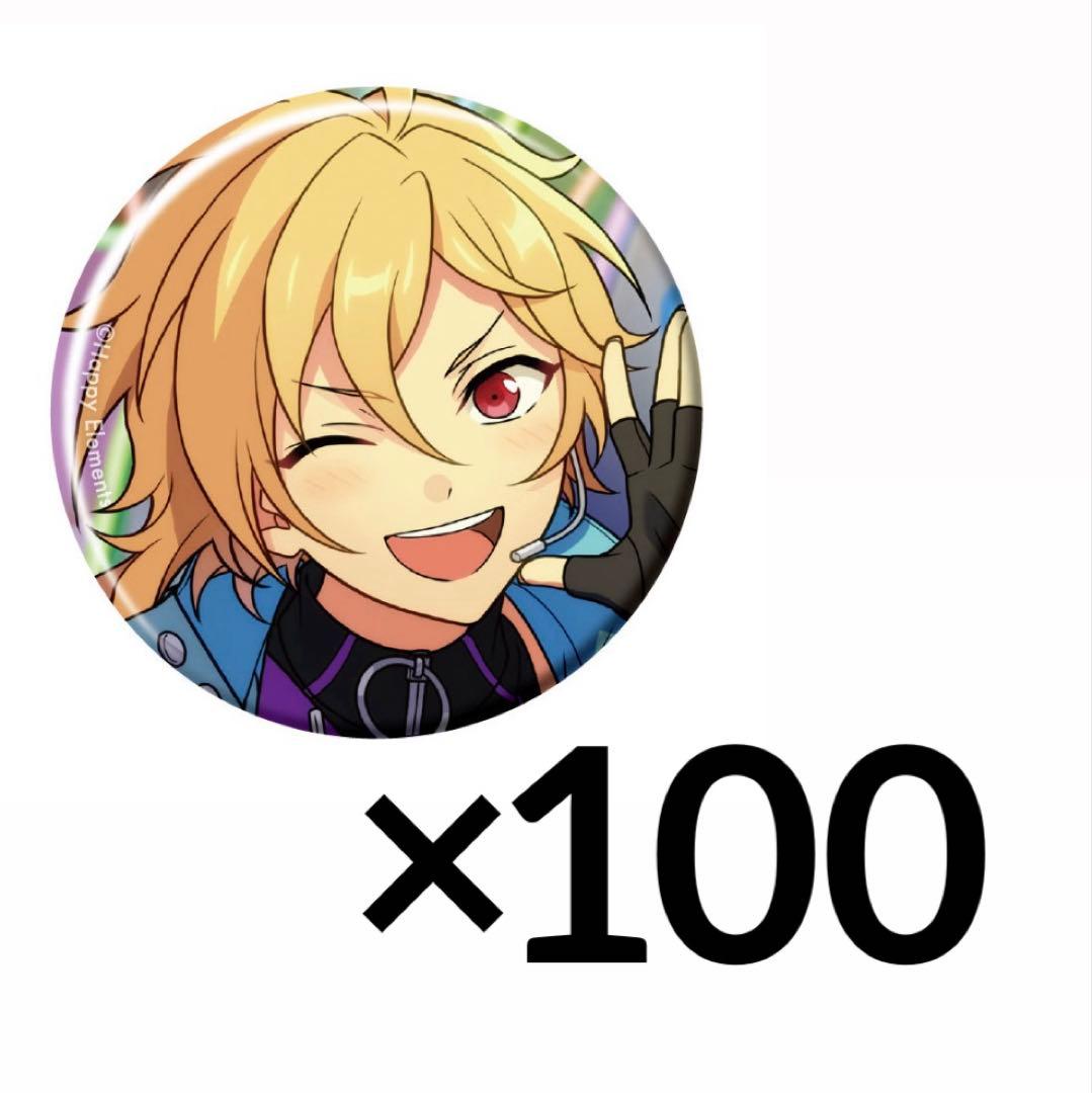 あんスタ コレクション缶バッジ 仁兎なずな 100点