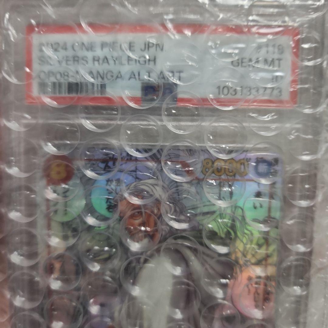 PSA10　ONE PIECE OP09 レイリーカード GEM MTP10