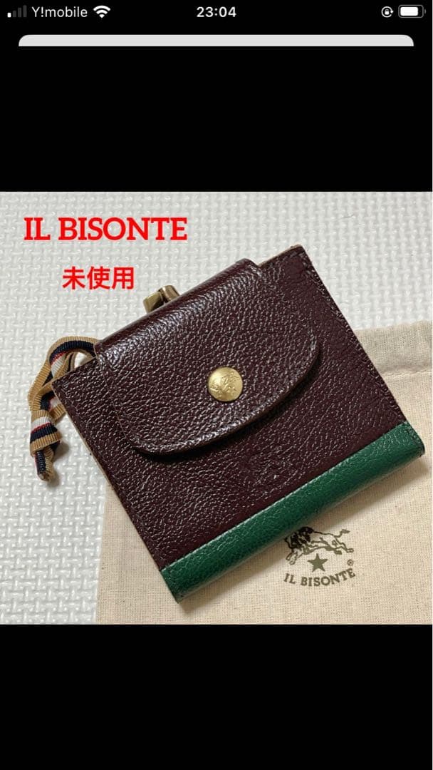 未使用IL BISONTEレザーがま口三つ折り財布　グリーン×チョコ　袋付き