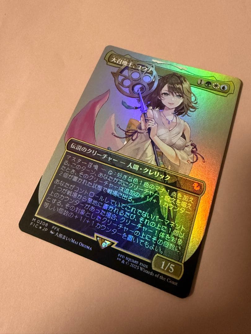 FIC 208・MTG 大召喚士、ユウナ ボーダーレス FOIL 日本語
