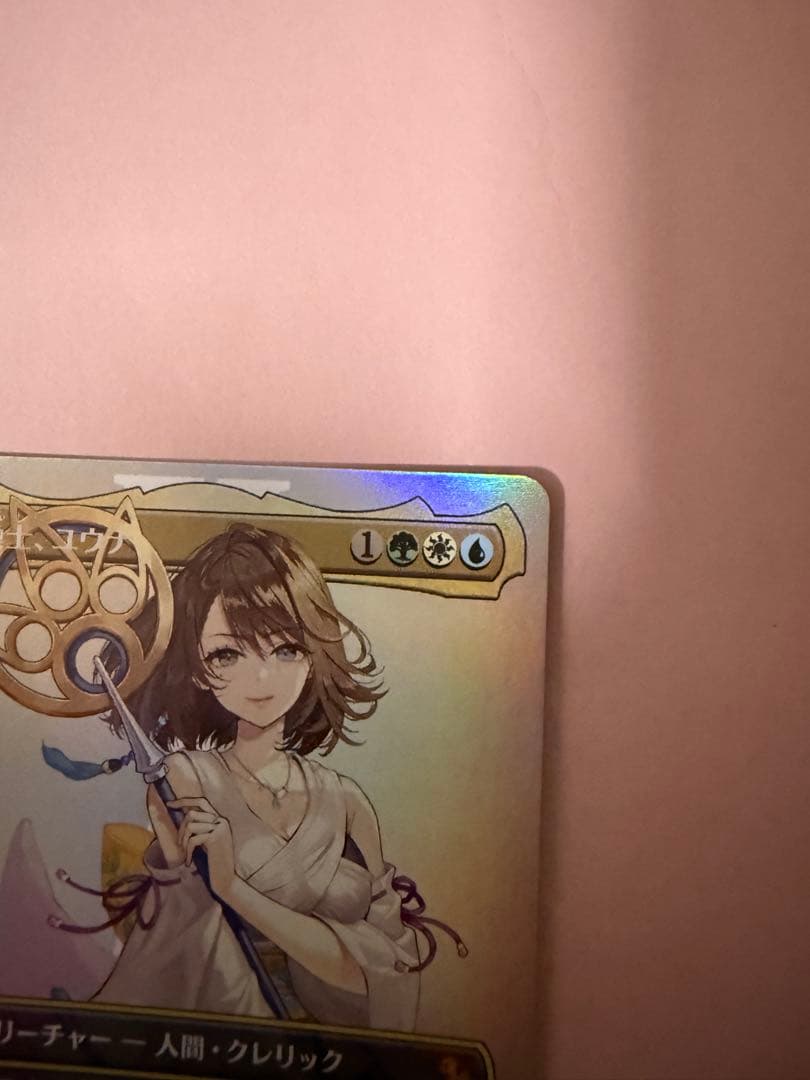 FIC 208・MTG 大召喚士、ユウナ ボーダーレス FOIL 日本語