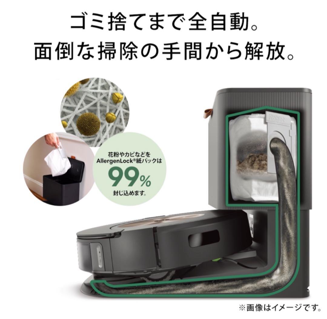 iRobot 最上位モデル★ルンバ コンボ j9+【延長保証5年権利譲渡可能】