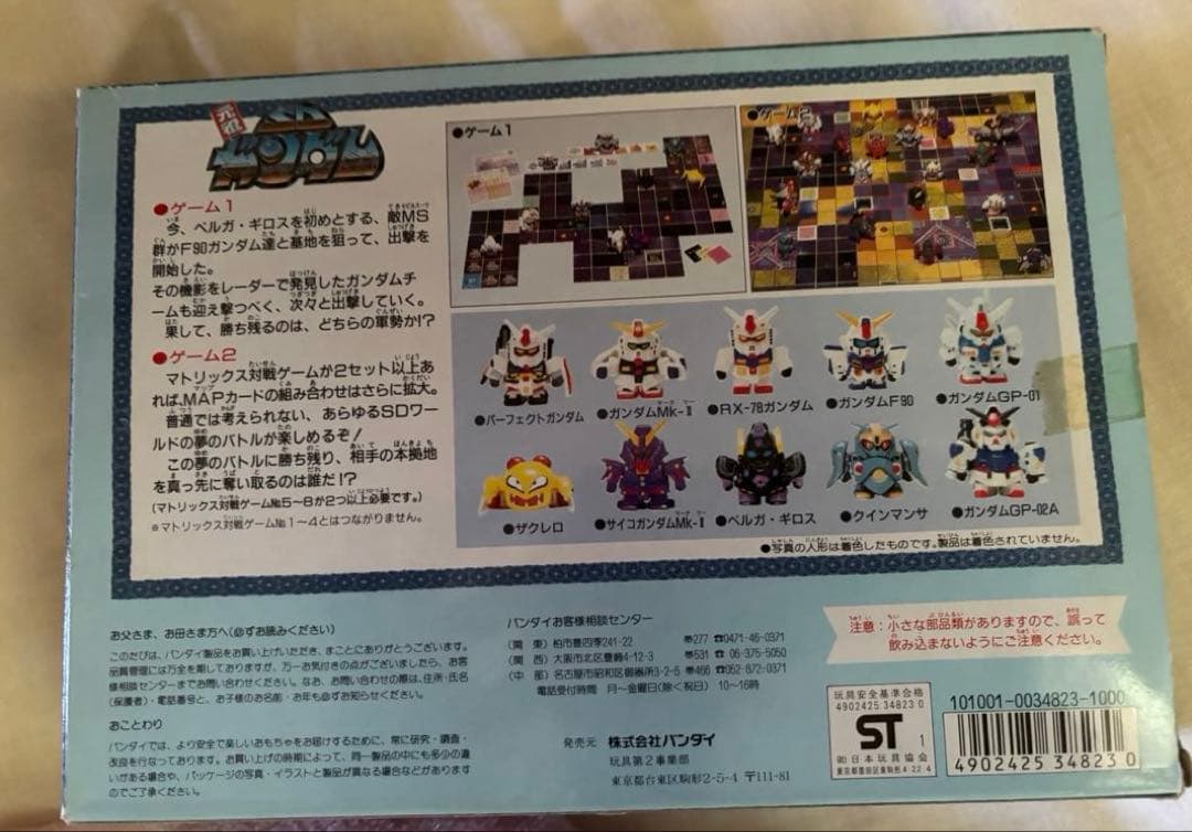 バンダイSDガンダム　マトリックス対戦　第2弾