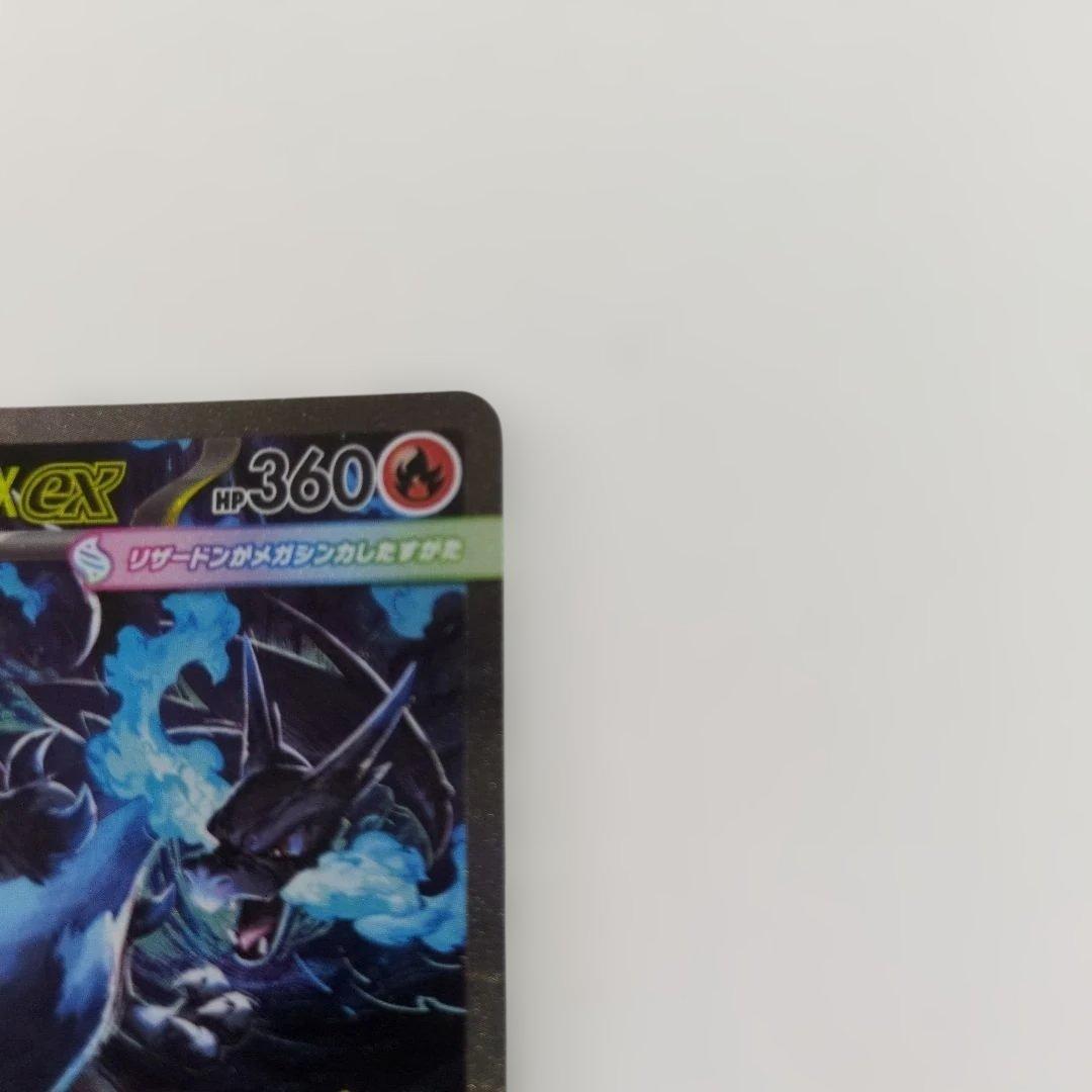 メガリザードンX ex SAR M2 ポケモンカード インフェルノX