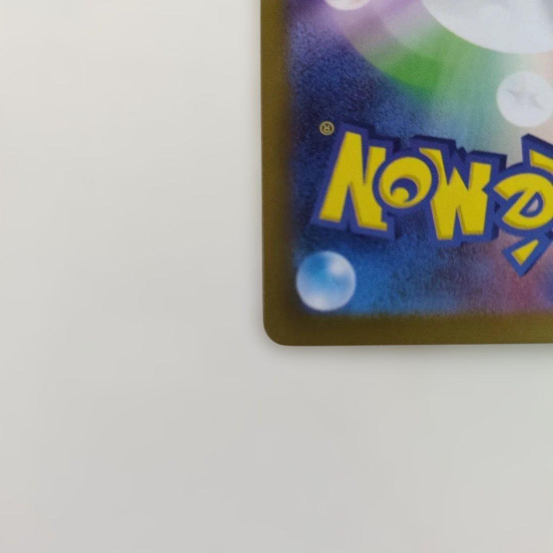 メガリザードンX ex SAR M2 ポケモンカード インフェルノX