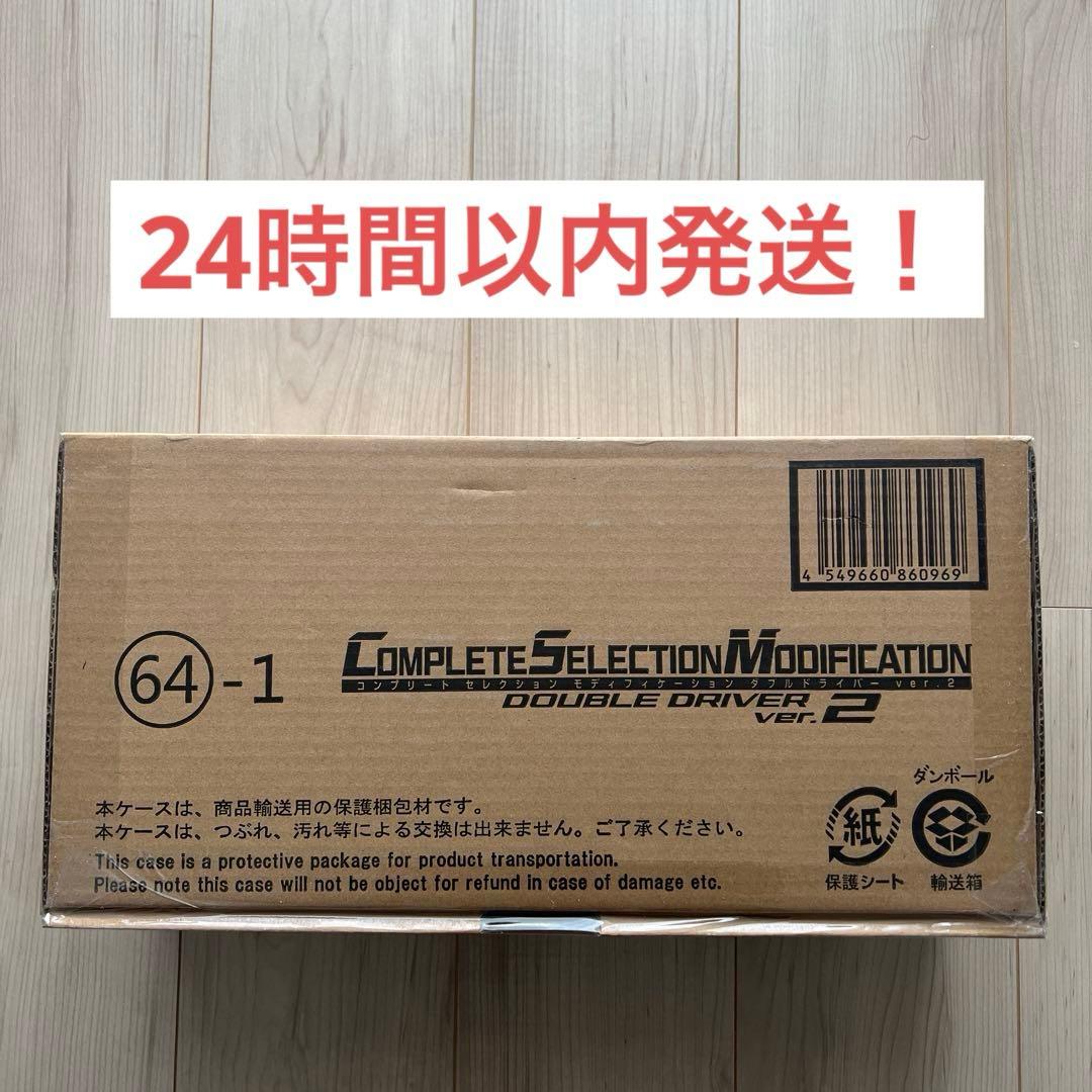 仮面ライダーW CSMダブルドライバーver.2