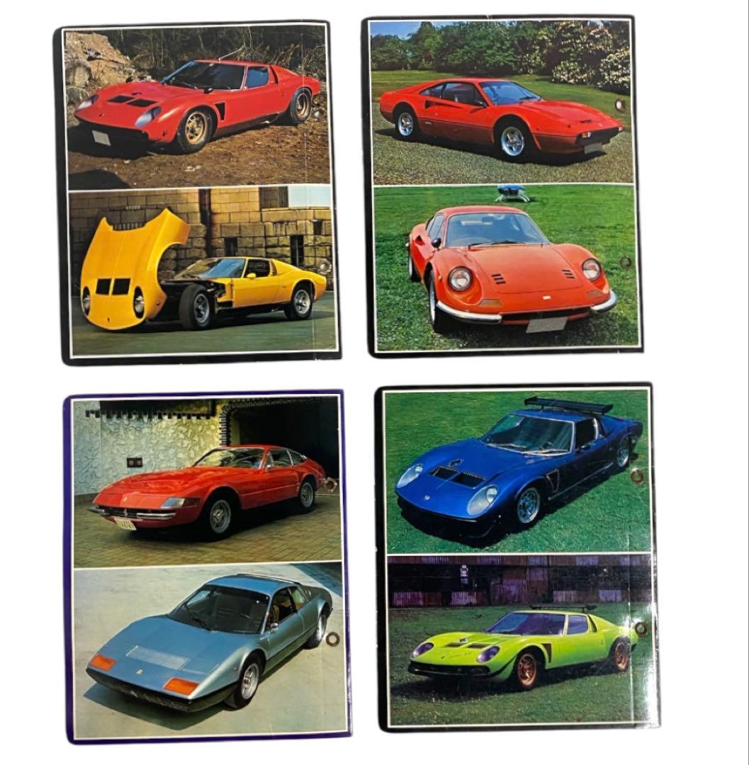 ヴィンテージ　当時物！ スーパーカー　カード　大量！　25ケ211