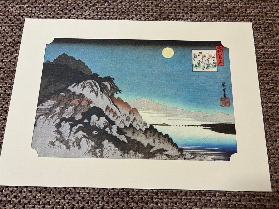 安藤広重　近江八景　8枚　浮世絵