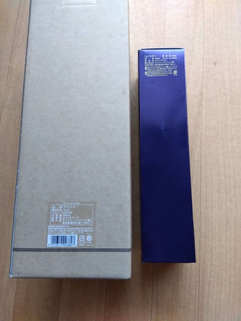 ★入荷困難★貴重★マッカラン25年、18年旧ボトル2017年リリースのセット