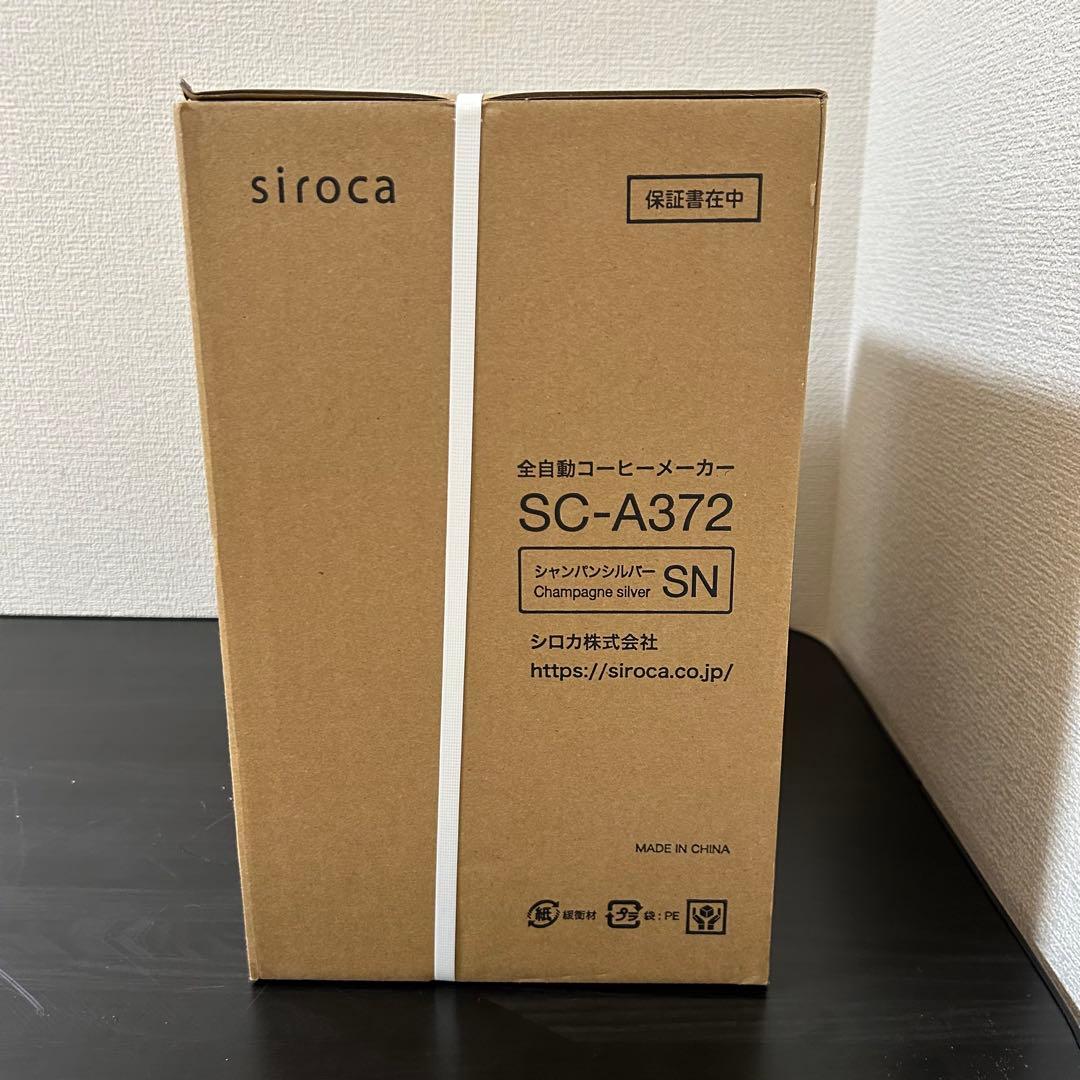 siroca シロカ 全自動コーヒーメーカー SC-A372 未開封品