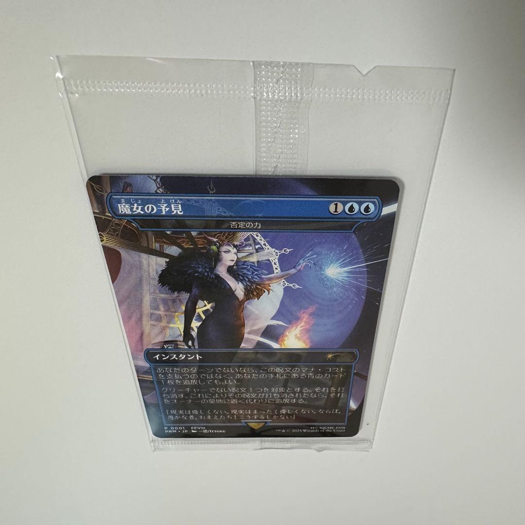 MTG 《魔女の予見》/《否定の力/Force of Negation》＋a