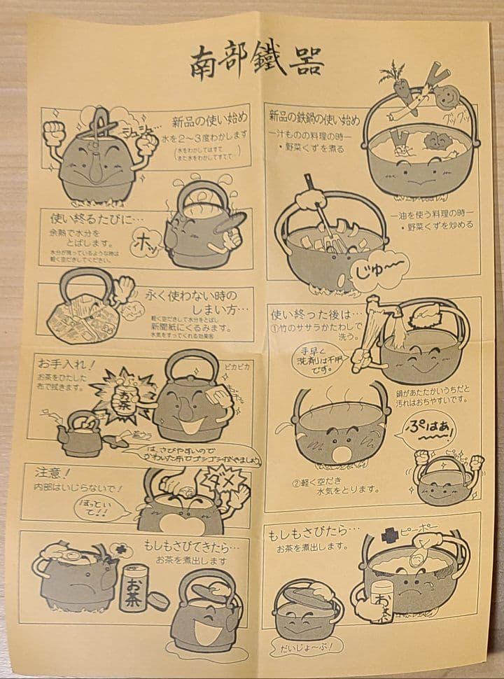 逸品　本場岩手産 南部鉄瓶 「モダン富士山型 2.5リットル」 微小錆