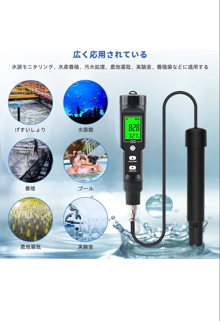 Slyfox 水質測定器 溶存酸素計 DOメーター