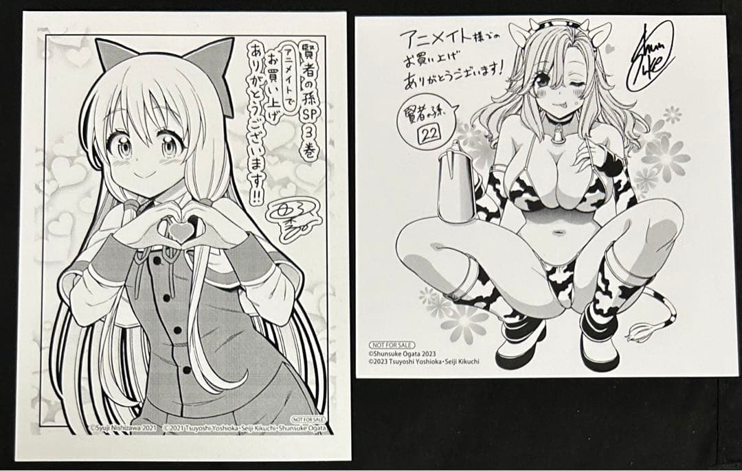 賢者の孫　特典　まとめ売り