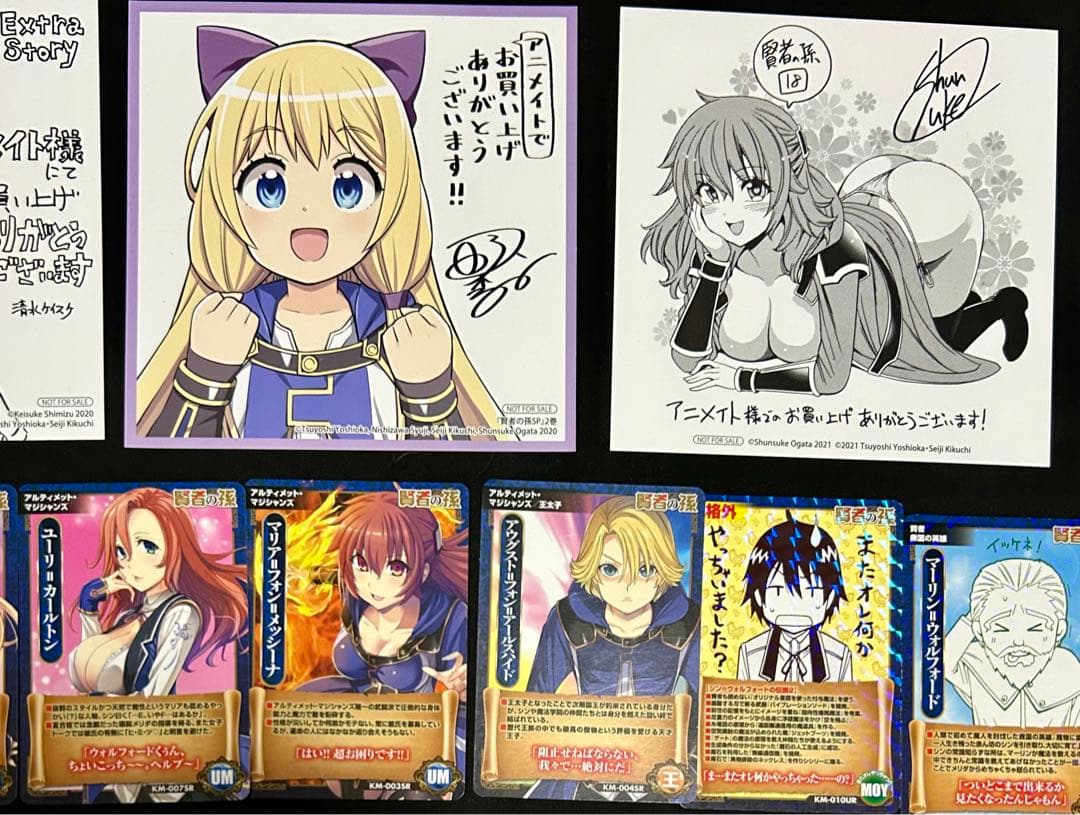 賢者の孫　特典　まとめ売り