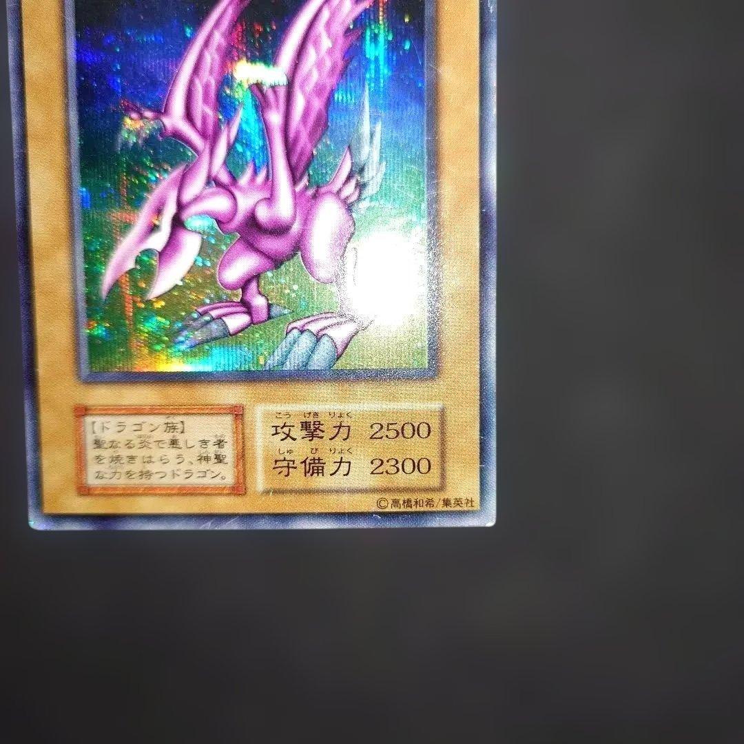 遊戯王　希少‼️　ホーリー・ナイト・ドラゴン　ゲーム特典カード