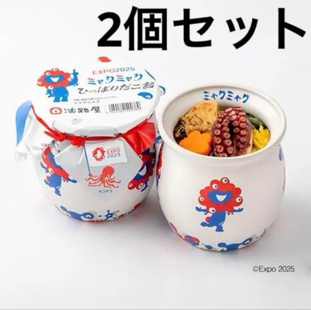 【容器のみ】淡路屋 ミャクミャク ひっぱりだこ飯